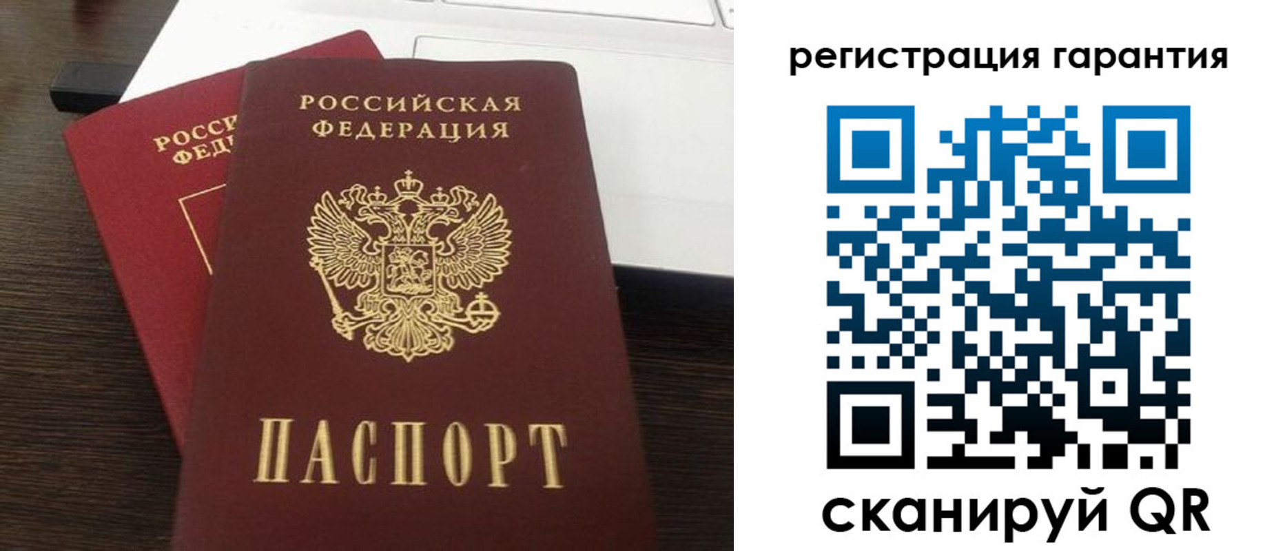 временная прописка в Торопеце