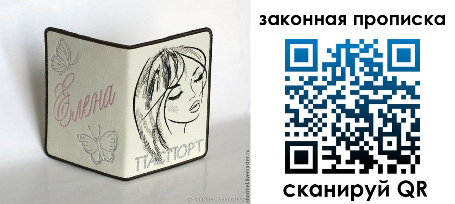 временная регистрация недорого в Торопеце