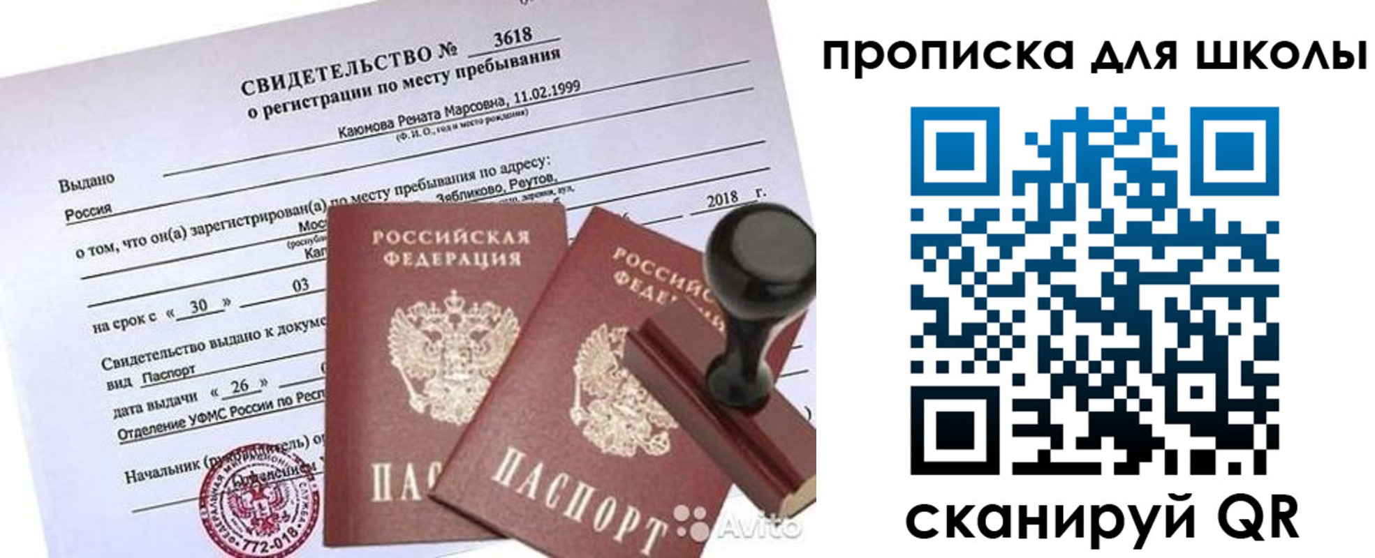 временная регистрация 2025 в Торопеце