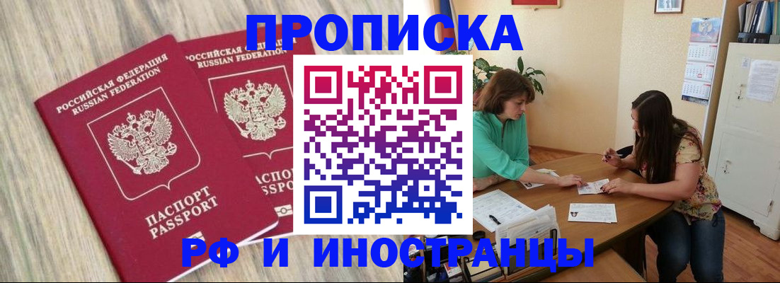 прописка для школы в Торопеце