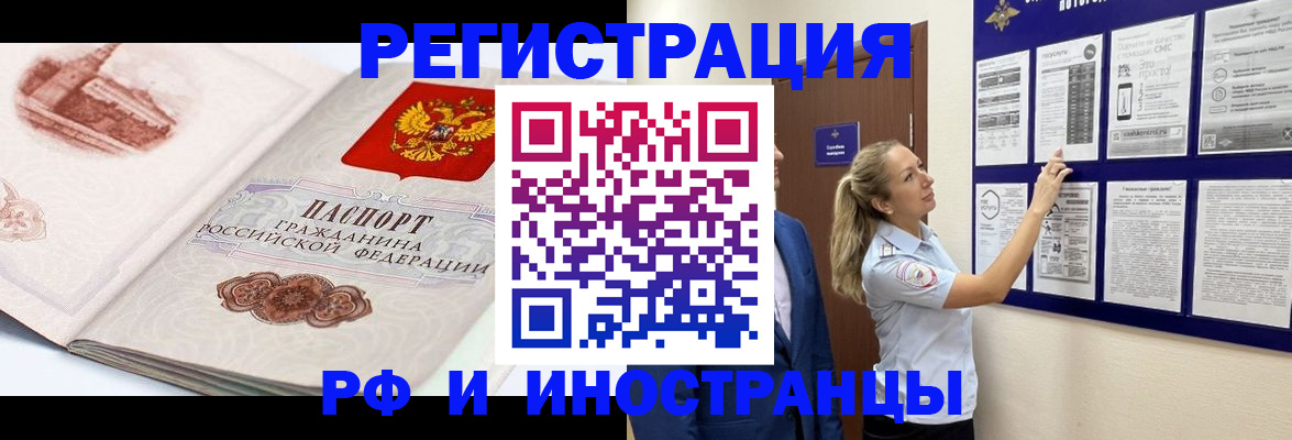 временная прописка в Торопеце
