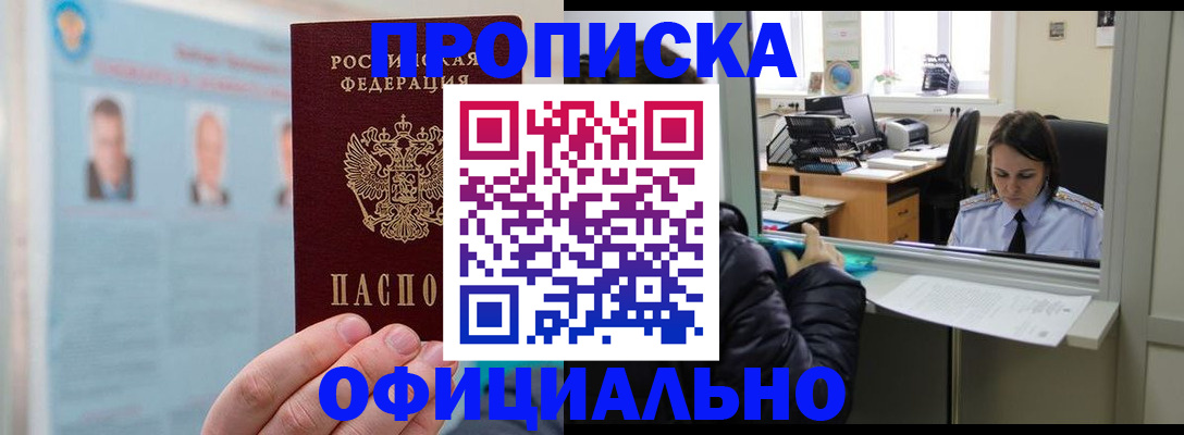 временная регистрация гарантия в Торопеце
