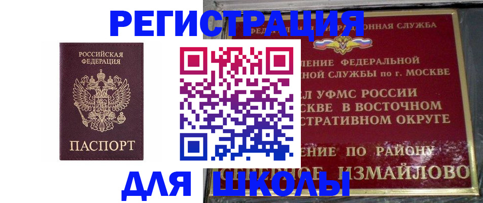 прописка в Торопеце