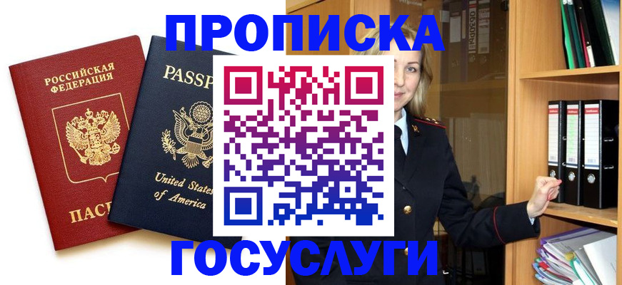 прописка для школы в Торопеце