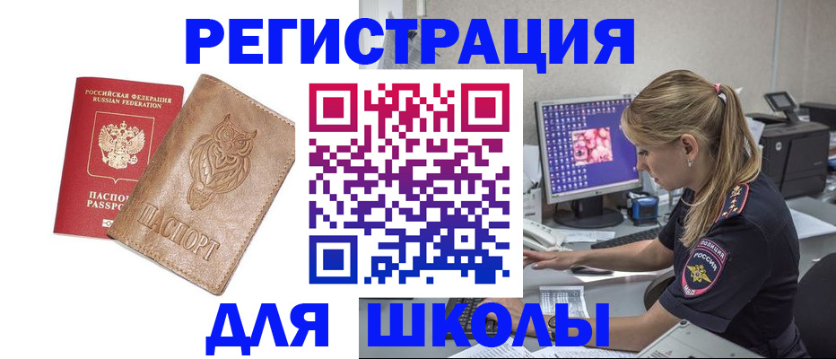 купить прописку в Торопеце