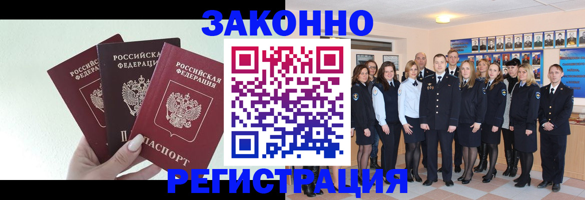 прописка гарантия в Торопеце