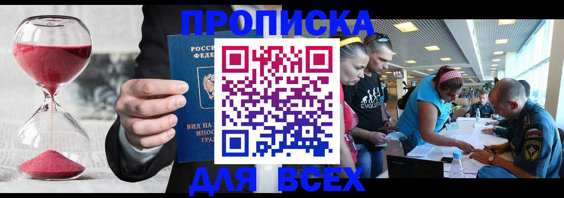 временная регистрация купить в Торопеце