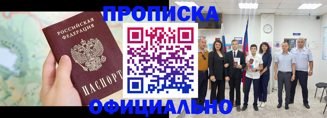 временная регистрация недорого в Торопеце