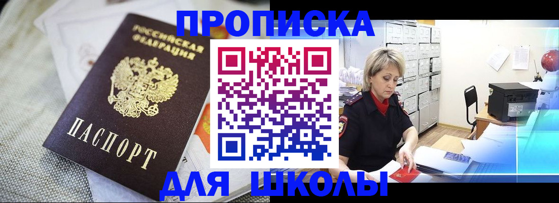 прописка иностранных граждан в Торопеце